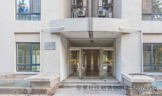 苹果社区,物业招租010-58674996
